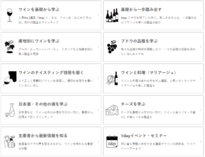 おすすめワインスクール アカデミー デュ ヴァン 評判や特徴を徹底解説 ワイナリーの日常